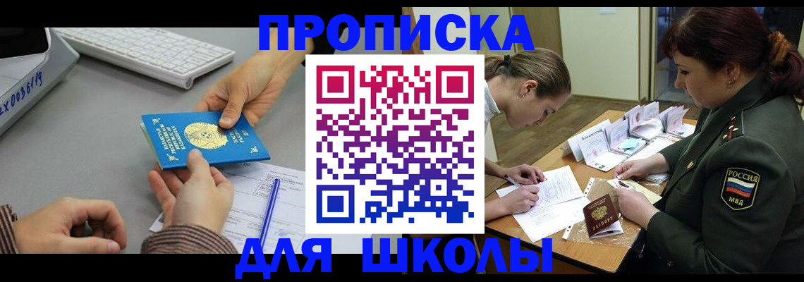 прописка для работы в Красноярском крае