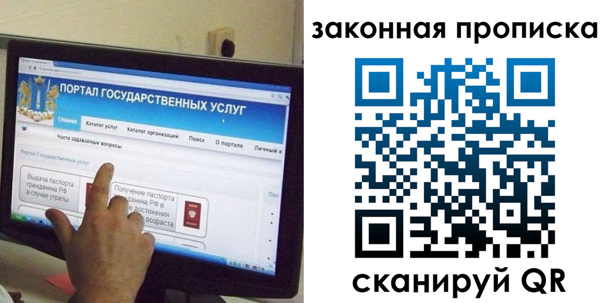 прописка иностранных граждан в Красноярском крае