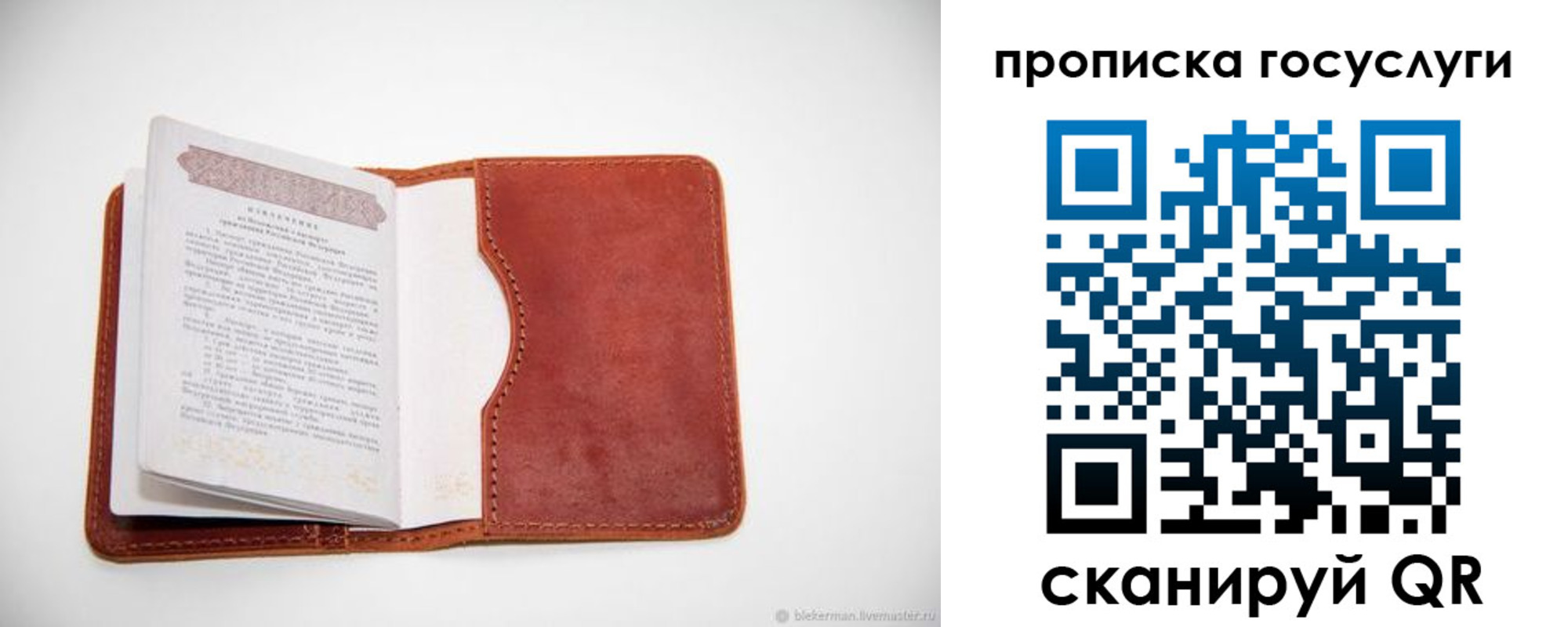 регистрация в Красноярском крае