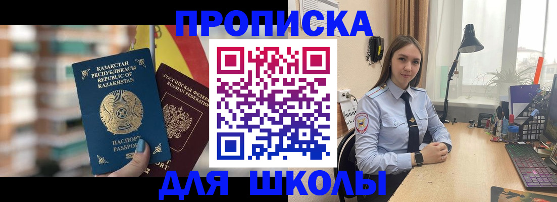 временная регистрация недорого в Красноярском крае