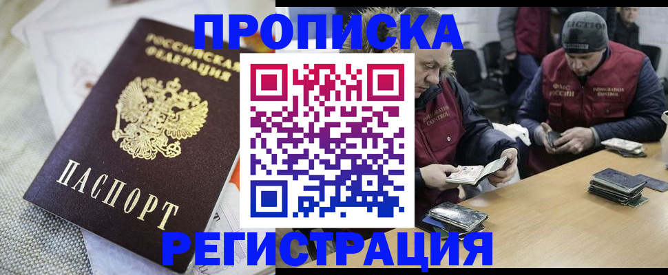прописка в квартире в Красноярском крае
