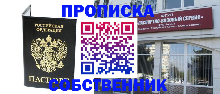 прописка для кредита в Красноярском крае