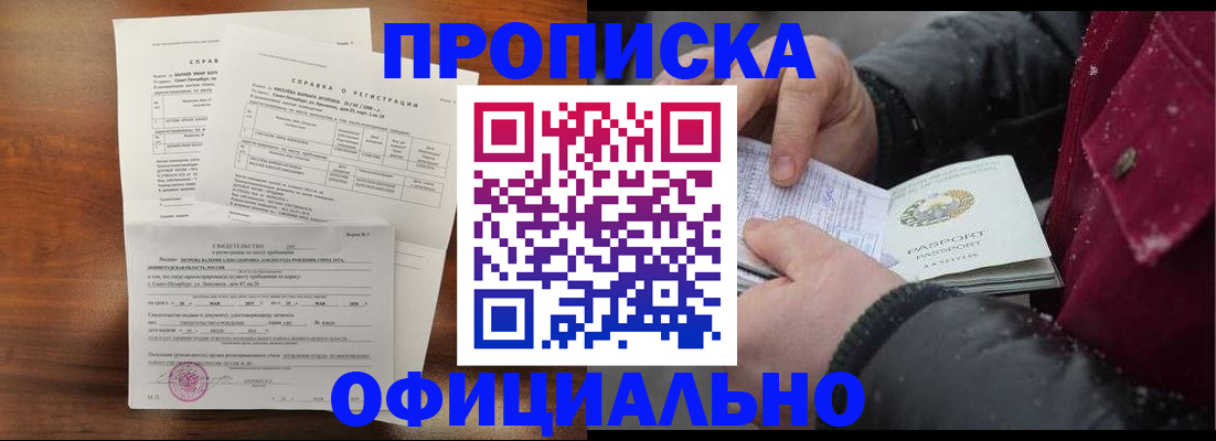 временная регистрация для школы в Красноярском крае