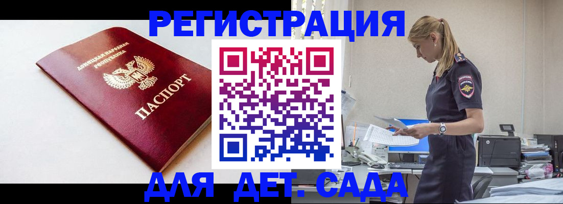 временная регистрация в Красноярском крае